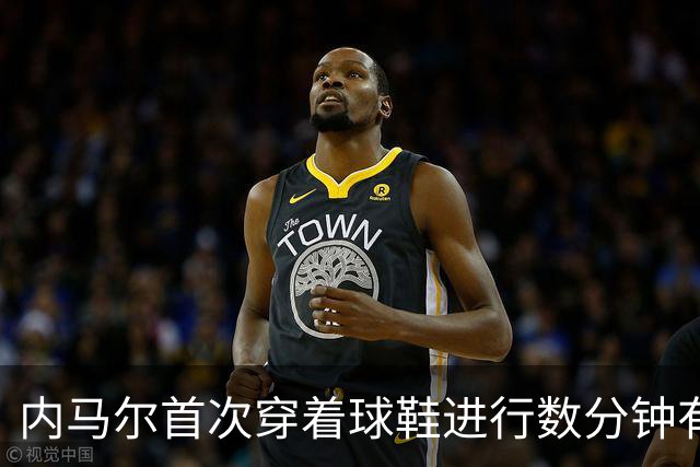 内马尔首次穿着球鞋进行数分钟有球训练，小组赛能否出战仍存疑