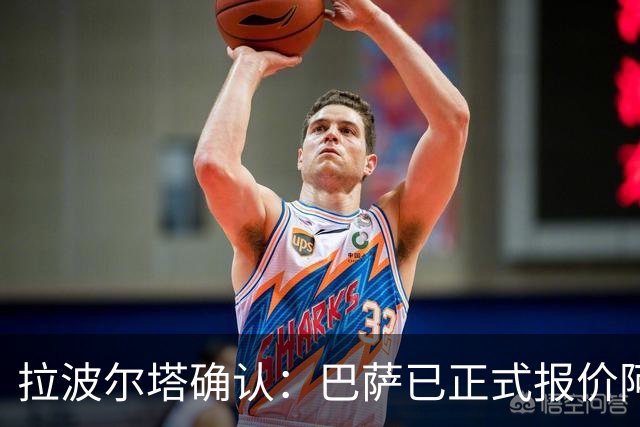 拉波尔塔确认：巴萨已正式报价阿尔瓦雷斯，但报价并非无限期有效
